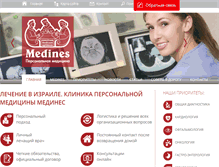 Tablet Screenshot of medines.net